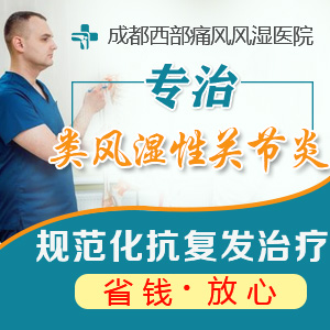 成都类风湿医院：类风湿早期检查需要查什么?先做DR检查