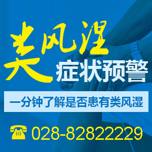 西部痛风风湿医院肌骨超声查类风湿：关节受损评定金标准